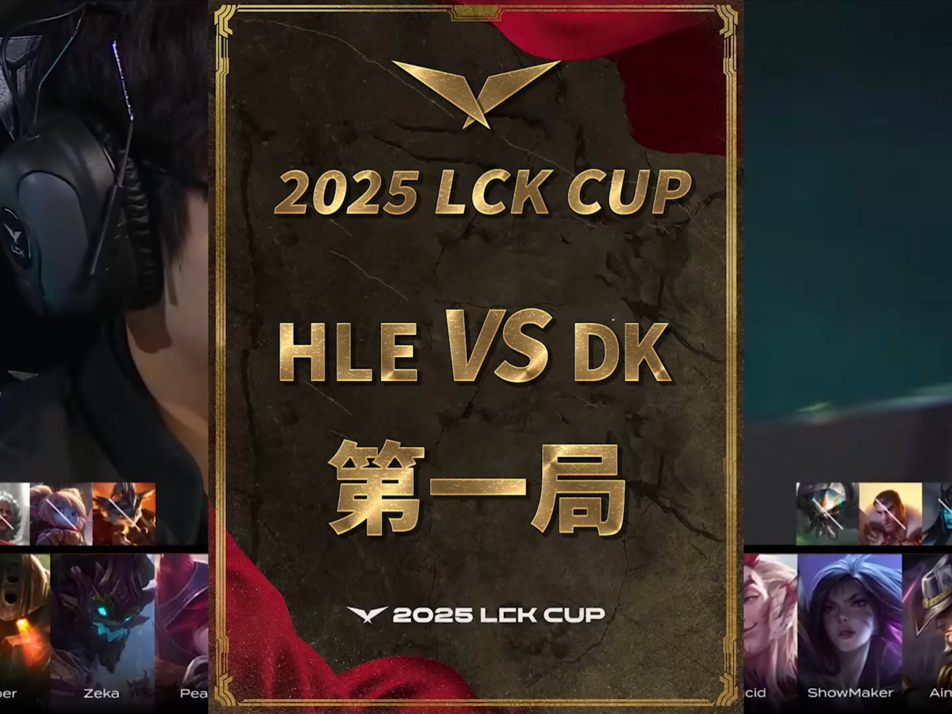 G2力克DK,Lehends开启传奇时刻鏖战多局淘汰赛,成为赛场最大亮点 G2力克DK,Lehends开启传奇时刻鏖战多局淘汰赛,成为赛场最大亮点