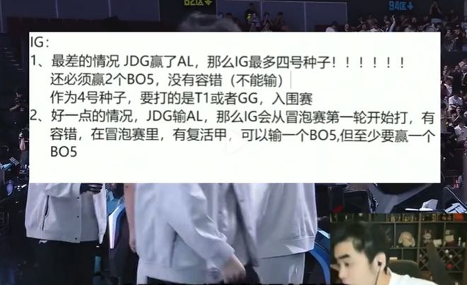 JDG险胜IG,Jankos完成史诗逆转宿命之战八强赛,成为赛场最大亮点 JDG险胜IG,Jankos完成史诗逆转宿命之战八强赛,成为赛场最大亮点